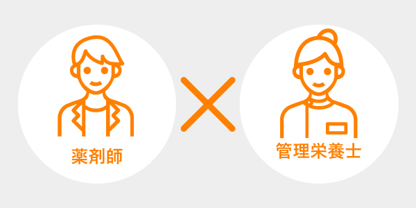 薬局内での多職種連携
