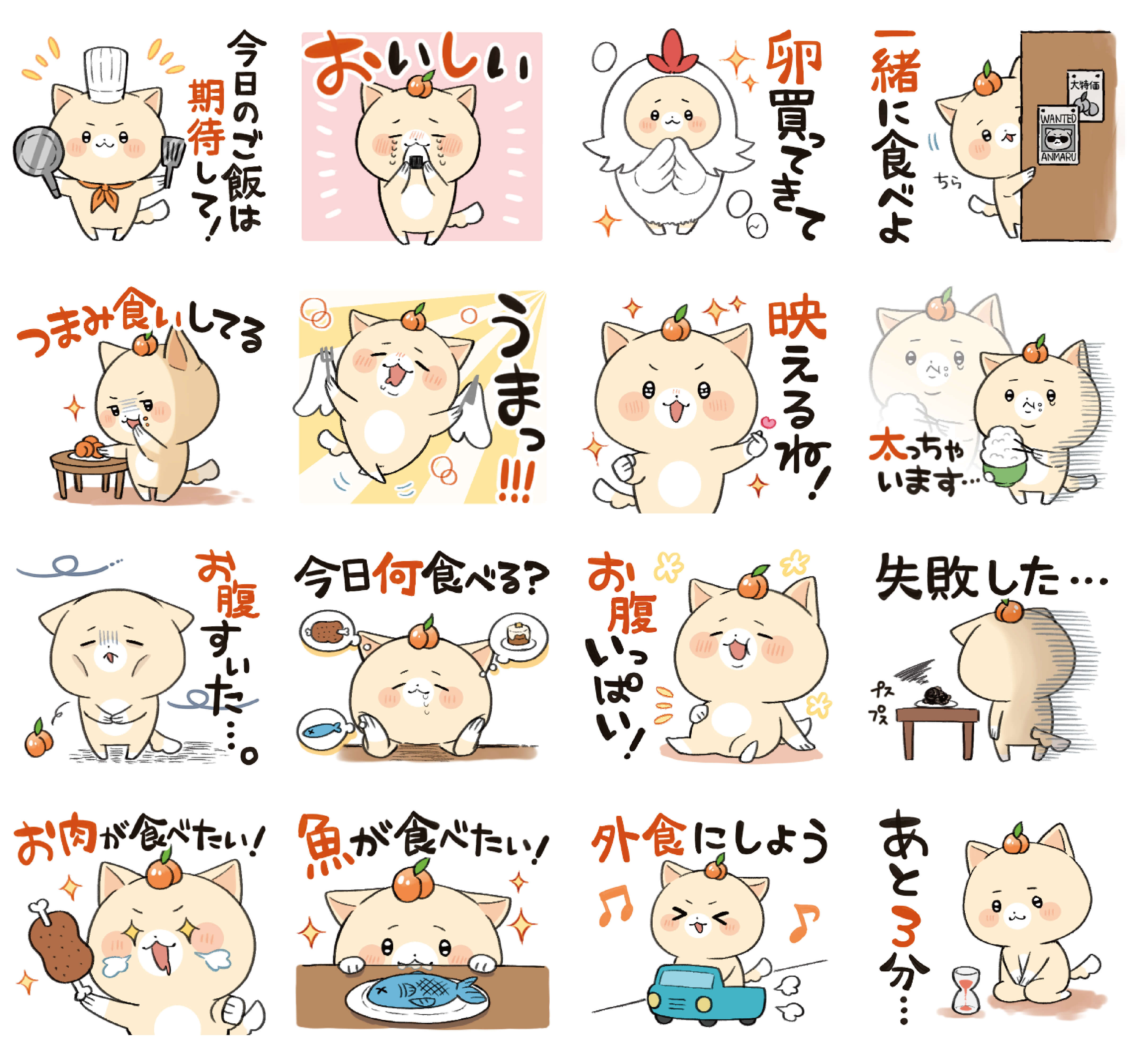 くいしんぼ編の16個のLINEスタンプ